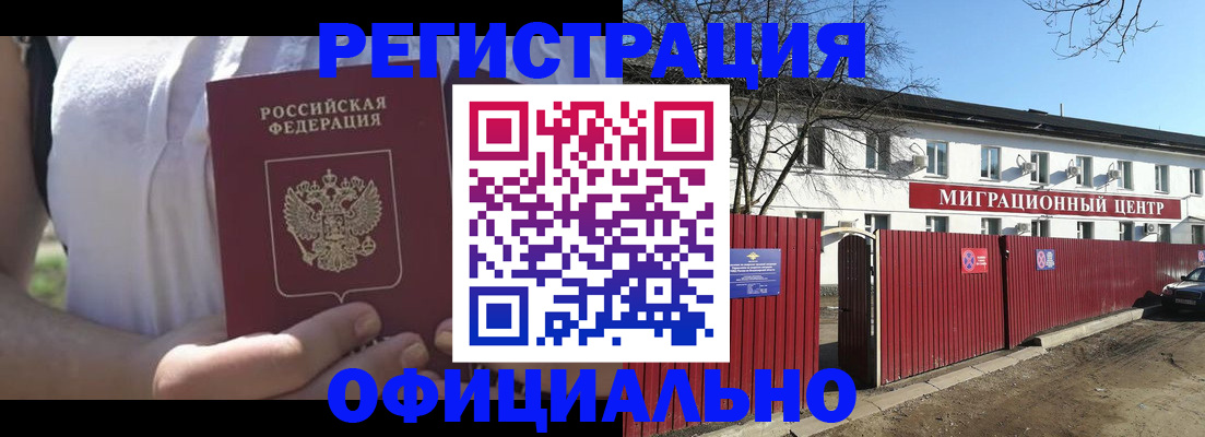 прописка паспорт в Болхове
