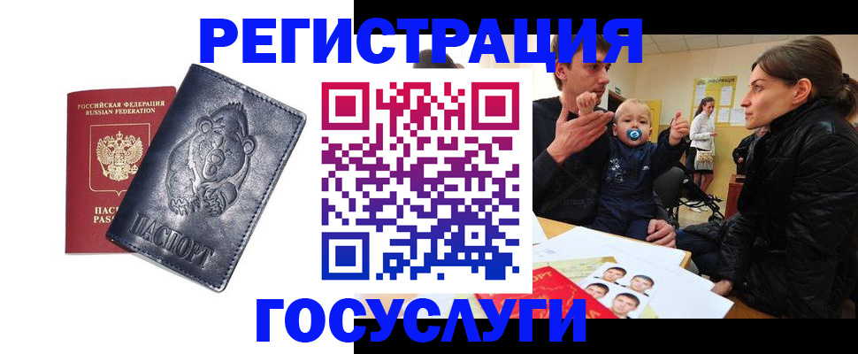 временная прописка в Болхове